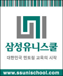 [한국교육산업대상] ㈜삼성출판사, 삼성유니스쿨