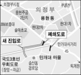 코 앞 마을 빙 돌아가라니…
