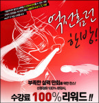 수능 성적의 역전 홈런을 날려라