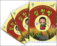 [우수특산품 대상] 곡성농협연합 미곡처리장, 심청쌀