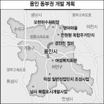용인 동부권 우리도 수지·죽전처럼