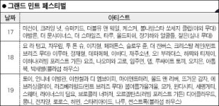 가을바람 닮은… 개성·감성의 음악 향연