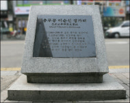 이순신 장군이 태어난 곳은?