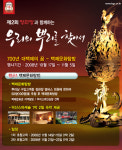 인삼공사, 백제문화 유적 탐방 행사 펼쳐