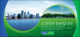 [한국광고대상] 금융서비스-농협, 오천만의 농촌입니다