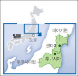 [여행수첩] 후쿠시마·센다이