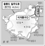 울릉 일주도로 완공 희망이 보인다