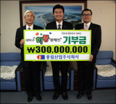 풍림산업 학풍 기금 3억