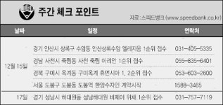 [이번주 분양] 전국 8개 단지서 2634가구 공급