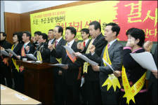 전북 토공과 주공 통합법안 강행 반발