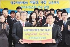 삼성종합자판기성호 | 이동호 대우자판 사장 "직원들도 노력하는데 CEO도 한몸 돼야"