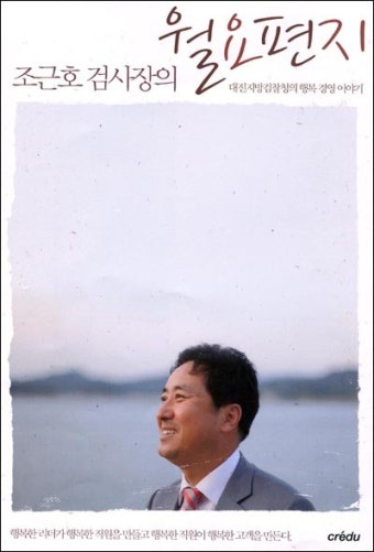 정진우 새 서울중앙지검장, 검찰의 잘못을 바로잡고 국민의 신뢰 회복 강조