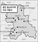 용인 동남부권 환골탈태 시동