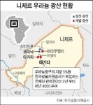 한국광물자원공사, 자주개발로 우라늄 확보