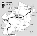 [광주] 추억의 무등산 옛길 복원한다