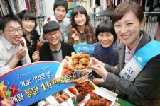 기업은행, 중소기업 직원들에게 통닭 1,000마리 제공