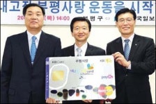 인천 부평구 내 고장 사랑 함께