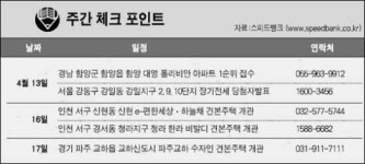 [이번주 분양] 인천 청라 등 모델하우스 4곳 개관