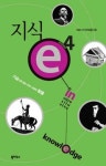 여성들, 인문학과 사랑에 빠지다