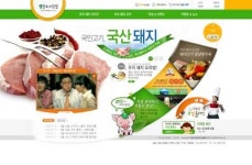 돼지고기 궁금증? 웰빙포크닷컴에서 물어보세요