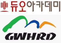 듀오아카데미, 친절 강원 도우미로 나선다