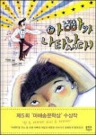 [새책] 메신저 外