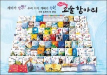 [한국교육산업대상] 도서출판 아람
