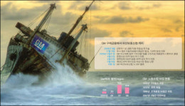 [제국의 몰락] (상) GM은 왜 무너졌나
