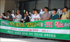 [지금 이곳은] 다시 불붙은 천안 북면 골프장 건설 논란