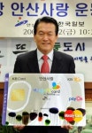 [내고장 사랑 운동] 경기 안산시