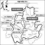 다같이 돌자 서울 산길 한바퀴~