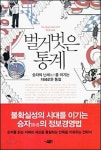 여성의원 50% 늘었다? 알고보니 2명서 3명으로