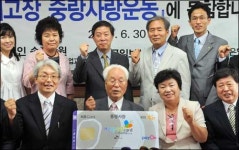 송곡학원 내고장 사랑운동 동참