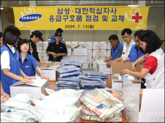 삼성-대한적십자사 긴급구호키트 점검