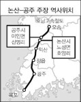 호남고속철 공주역 논산 이전?