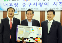서울시중구드림봉제협의회협동조합 | 서울 중구 '내 고장 사랑' 동행