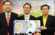 경남 함안군 내 고장 사랑운동 동행