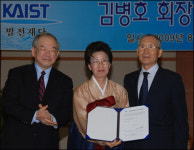 과학강국 만들어 달라… 300억대 부동산 기증