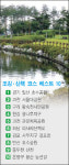 수도권 최고 산책 코스는 일산 호수공원길!