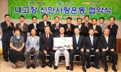 전남 신안군도 내 고장 사랑 함께