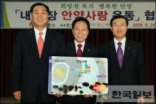 [내고장 사랑] 안양시 간편하게 이웃 돕는 획기적 운동
