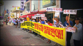 기업형 슈퍼마켓 골목진출 소비자도 반대