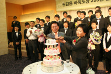 권갑용 도장 200단 기념식
