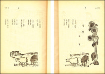 천재 작가 이상 童詩 첫 발굴