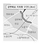 강변북로 원효~한강대교 지하화