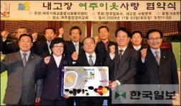 종교계도 내고장 사랑