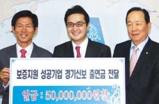 그때 3000만원 지원 덕분에… 은혜 갚은 중소기업