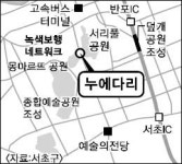 서초 몽마르뜨~서리풀 공원 연결 누에다리 19일 개통