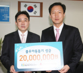 경남에너지, 성금 2000만원 쾌척