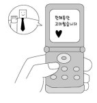 [정연식의 직장인코칭] 연말이 가기전에 인간관계 점검을